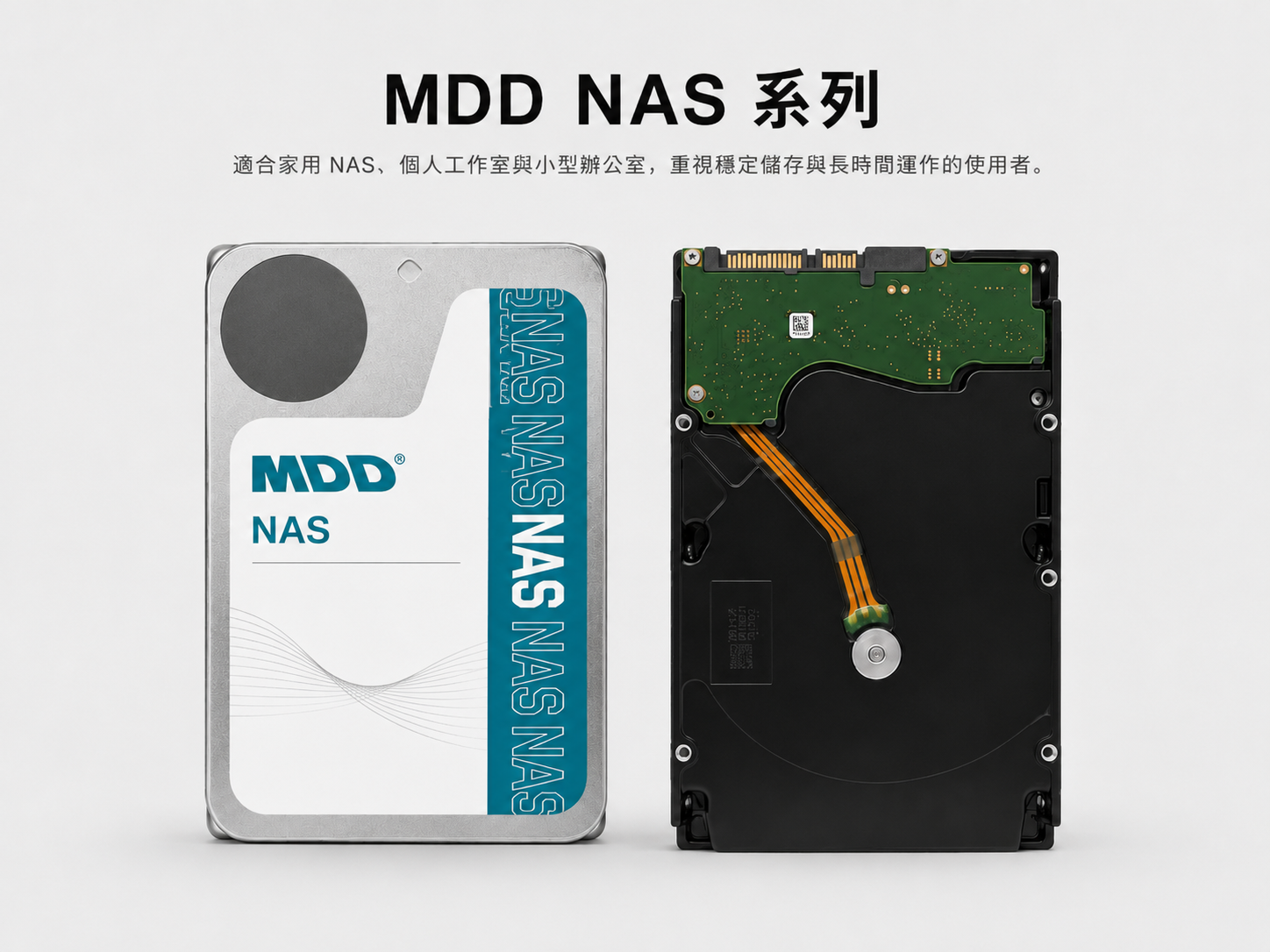 MDD MDD NAS 系列產品圖