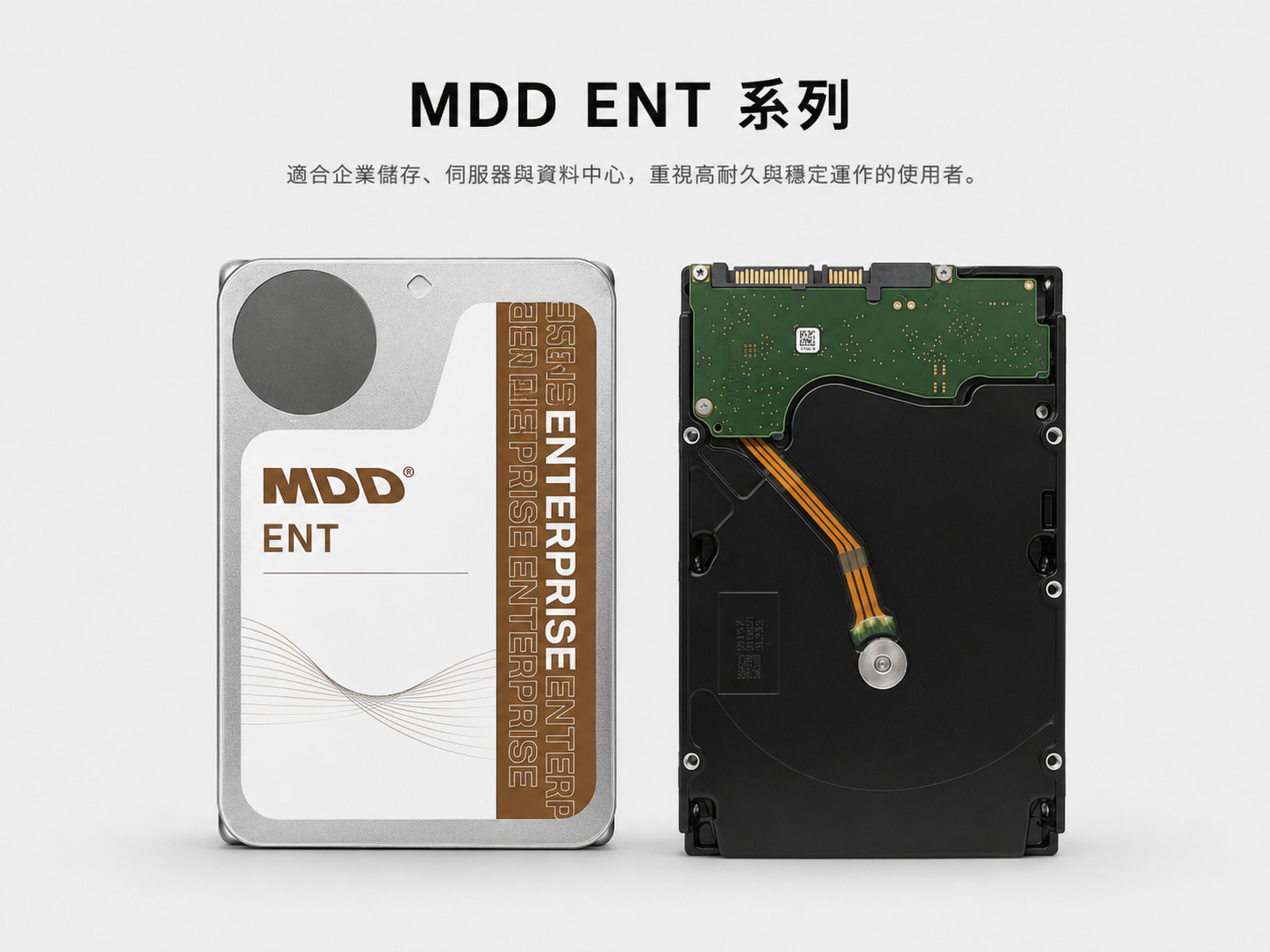 MDD MDD Enterprise 系列產品圖